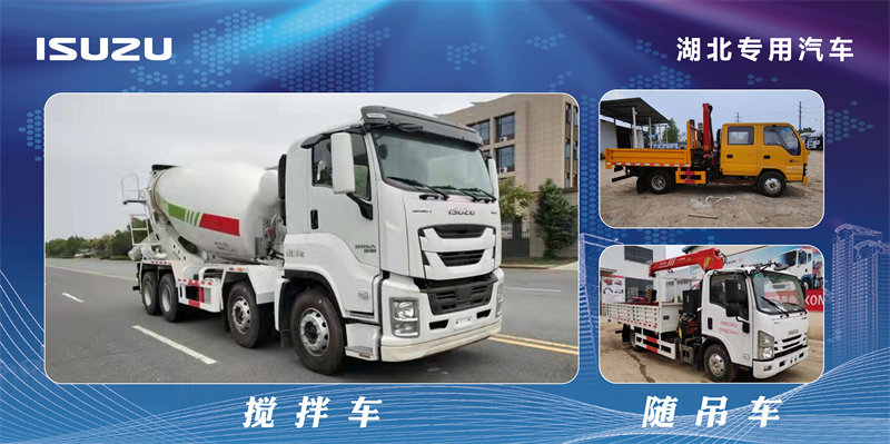 攪拌車，隨車吊